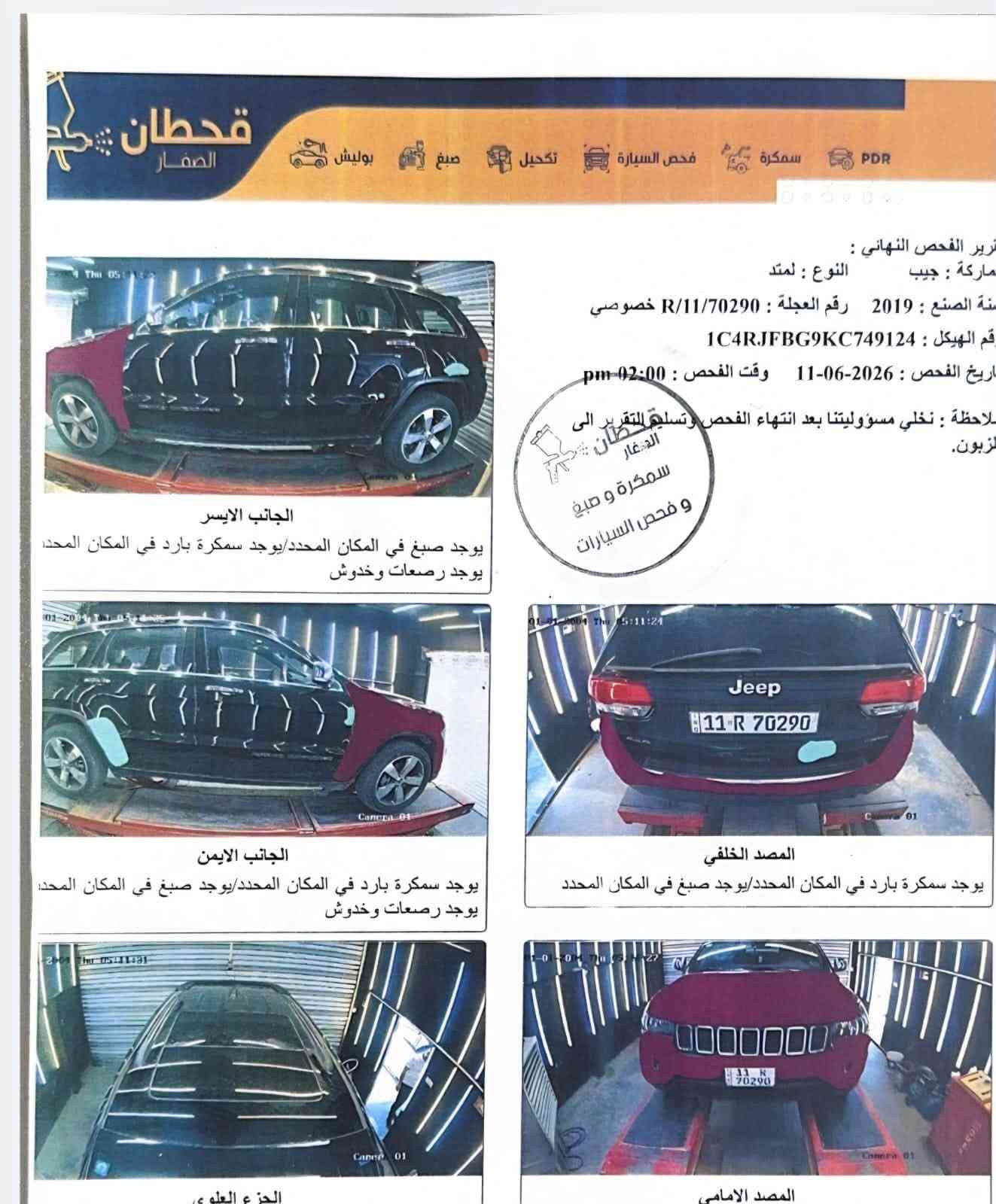 جيب 2019 • فول مواصفات • حادث امامي