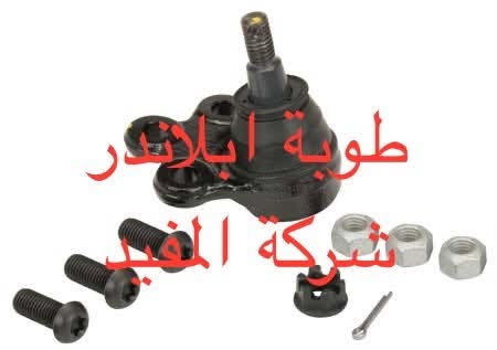 ادوات ابلاندر
يوجد خدمة توصيل كافة محافظات العراق
العنوان 👈 بغداد - ساحة الطيران - مدخل شارع الشيخ يمينا
للاستفسار ***********_***********
متواجدين يوميا من 🕔 8️⃣ صباحا إلى 4️⃣ الظهر

نص مكتوب في الصور:
- دسك خلفي ابلاندر شركة المفيد
- طوبة ابلاندر شركة المفيد
- دبل خلفي ابلاندر شركة المفيد
- شمعة امام ابلاندر شركة المفيد
- بوشة طبلة كبيرة ابلاندر شركة المفيد
- بوشة طبلة صغيرة ابلاندر شركة المفيد
- قاعدة دبل ابلاندر شركة المفيد
- دبل امام ابلاندر شركة المفيد
- لقمة ستيرن ابلاندر شركة المفيد