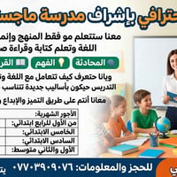 تدريس احترافي • ابتدائي ومتوسط • الكويتي