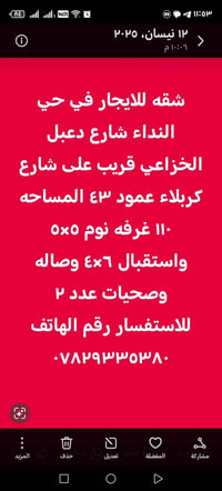 حي النداء • ١١٠م • أكثر من ٣ غرف