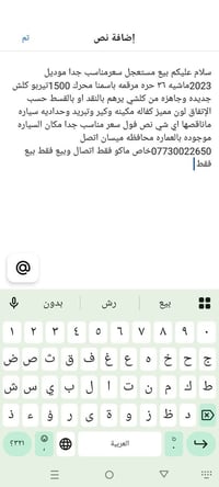 موديل ٢٠٢٣ • ماشيه ٣٦ • ١٥٠٠ تيربو