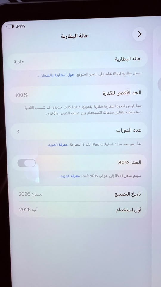 ايباد 11 a16  لون السلفر ((المرغوب))
اخو الجديد نضافة فووول شخط واحد مابي 
بطارية 100 مشحون 3 مرات فقط 
كامل كل الملحقات باكيت + راسية شاحنة + كيبل شاحنة 
بعده بضمان الوكالة ((ابل)) 
+كفر هدية 

   بسعر //  625 الاف وبي مجال للشراي 

              للاستفسار// ***********
