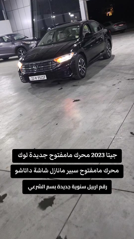 جيتا ٢٠٢٣ • محرك ما مفتوح • رقم اربيل