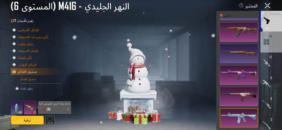 سلام عليكم حساب مرتب متعوب عليها كدامك موضح سلوب خرافي كونكر 3 مواسم مجموعاته 64 بي نوادر قبطان وبي كروه وبي هواي نوادر *********** مراسلة واتساب 250 وبي مجال لطبين

نص مكتوب في الصور:
- خخيأانه المنزل مجموعة 64 CRAZY CHICKEN DAY 1/13 يب لفترة محد العائد تطابق حسب اللغة صحوة سلالة الدم منظور الشخص الثالث ارانغل - كلاسيكي - مصفّ انطلاق نقاط مضمونة في المباراة الأولى ! 568 PRIME 10X تنزيل العائد الفعاليات جائزة البراين رو تدريب الساحة 8 ضد 8 - ساتوريني [تجنيد]: [PJR] التندغر [PJR] تكوين فريق المخزون البطاقات ورشة العمل الموسم S32 الطابع العشيرة الإعدادات 17:55 2026.09.18 4.6.0 21572 (بالتوقيت العالمي +0) سلسة أوروبا
- المختبر X M416 - النهر الجليدي (المستوى 6) تقدم الأبحاث 6/7 الشكل الأساسي تأثير مميز عند الاستبعاد شكل متقدم إشعار الاستبعاد تأثير إصابة الشكل النهائي صندوق الغنائم صندوق الغنائم مظهر العداد خذام مواد أخرى لتعويض النقص 0/20 ترقية 38,4M
- أنشودة التنين - AWM (المستوى 4)
- تقدم الأبحاث 4/7
- الشكل الأساسي
- تأثير مميز عند الاستبعاد
- شكل متقدم
- إشعار الاستبعاد
- تأثير إصابة
- الشكل النهائي
- صندوق الغنائم
- الطابع
- المختبر
- 392.2K
- بخيلائه 81 منزل 64 مجموعة CRAZY CHICKEN DAY 1/13 لفترة محدود العائد تطابق حسب اللغة ضحوة سلالة الدم منظور الشخص الثالث ارانغل - كلاسيكي - مصفق انطلاق نقاط مضمونة في المباراة الأولى! شكل الفرق وواصل الارتقاء 2026.09.18 17:48 (بالتوقيت العالمي (0) سلسة أوروبا المخزون البطاقات ورشة العمل الموسم S32 الطابع العشيرة الإعدادات Phantas 10 العائد 568 PRIME
- خخيإأنه CRAZY CHICKEN DAY تنزيل 64 PRIME 568 1 1/13 ريب لفترة مع العائد تطابق حسب اللغة صحوة سلالة الدم منظور الشخص الثالث آرآنقل • كلاسيكي • مصنف انطلاق نقاط مضمونة في المباراة الأولى! شكل الفرق وواصل الارتقاء 17:51 2026.09.18 4.6.0.21572 (بالتوقيت العالمي +0) سلسلة أوروبا [سفاحXSIX] • [تجنيد] مصنف • إرانغل • صيادو منتصف الليل تكوين المخزون البطاقات ورشة العمل الموسم S32 الطابع العشيرة الإعدادات
- خخيآانه 81 CRAZY CHICKEN DAY تنزيل 1/13 المنزل مجموعة 64 PRIME 568 100DRAWS 10 لمسبق العائد لفترة محدودة العائد تطابق حسب اللغة صحوة سلالة الدم منظور الشخص الثالث إرانغل - كلاسيكي - مصنف NEW انطلاق نقاط مضمونة في المباراة الأولى ! شكل الفرق وواصل الارتقاء الإعدادات العشيرة الطابع NEW الموسم S32 ورشة العمل البطاقات المخزون حرب UP [تجنيد] مصنف - إرانغل - صيادو منتصف الليل تكوين فريق 17:52 2026.09.18 4.6.0.21572 (بالتوقيت العالمي (D+) سلسة أوروبا
- خخيانه 64 المنزل 64 مجموعة 64 CRAZY CHICKEN DAY تنزيل 1/13 57 PRIME 568 العائد لفترة محدود، العائد تطابق حسب اللغة ضحوة سلالة الدم منظور الشخص الثالث إرانغل - كلاسيكي - مصفق NEW 10x المسابق انطلاق نقاط مضمونة في المباراة الأولى ! شكل الفرق وواصل الارتقاء 17:43 2026.09.18 4.6.0.21572 (بالتوقيت العالمي (0+) سلسة أوروبا [تجنيد]: [VirusAblil: تكوين فريق NEW الموسم S32 الطابع الإعدادات العشيرة ورشة العمل البطاقات المخزون
- البحار السبعة - AKM (المستوى 4)
- نتائج الرمز التعبيري
- مقتنى
- 38
- 12
- 6
- 8
- 3
- اضغط للتبديل بين عرض أو عدم عرض الخوذة/حقيبة الظهر عند مستوى معين. مظهر حلية بحث حسب الجودة اضغط باستمرار للتصنيف. مشاركة حقيبة ظهر الكذبة حفظ الهيئة 251,264 1,145 568 S28 S29 S30 1st 14