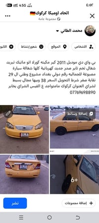 ٢٠١١ • اوتوماتيك • رقم دولي بغداد