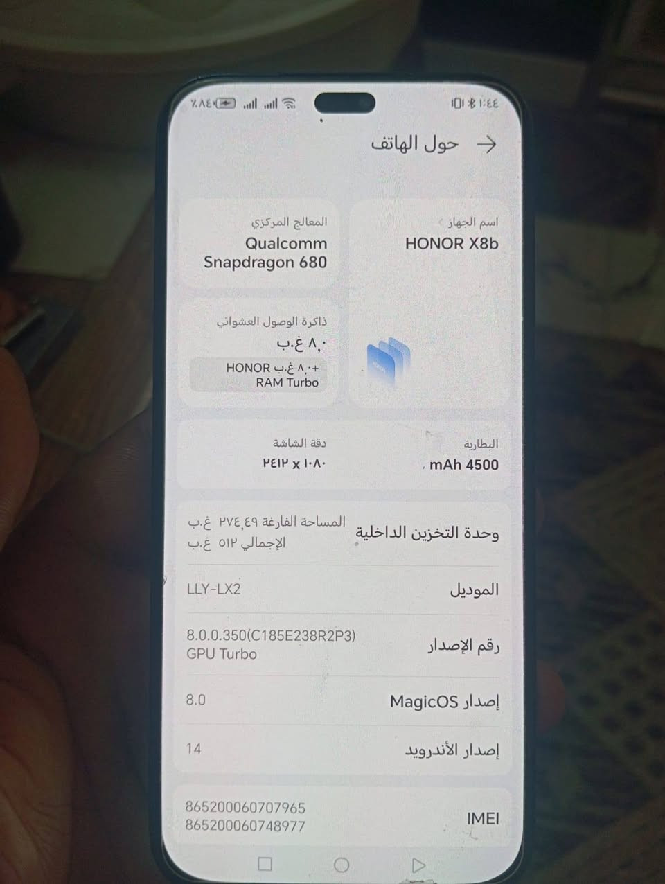 جهاز للبيع ١٥٠ بي مجال حك الجيه حله بابل شارع 80 نجف مقابل مخبز مهند *********** وتساب او تصال

