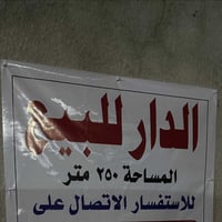 بيت للبيع • حي عامل محله ٨٠٧ • ٢٥٠م