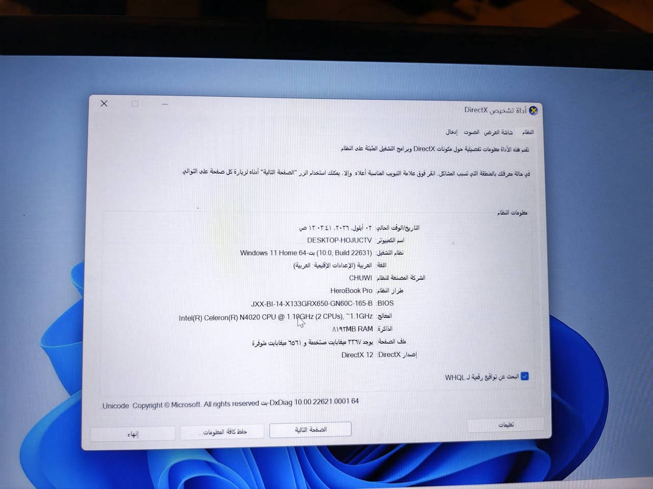 جديد بالكارتون • CHUWI HeroBook • إنتل N4020