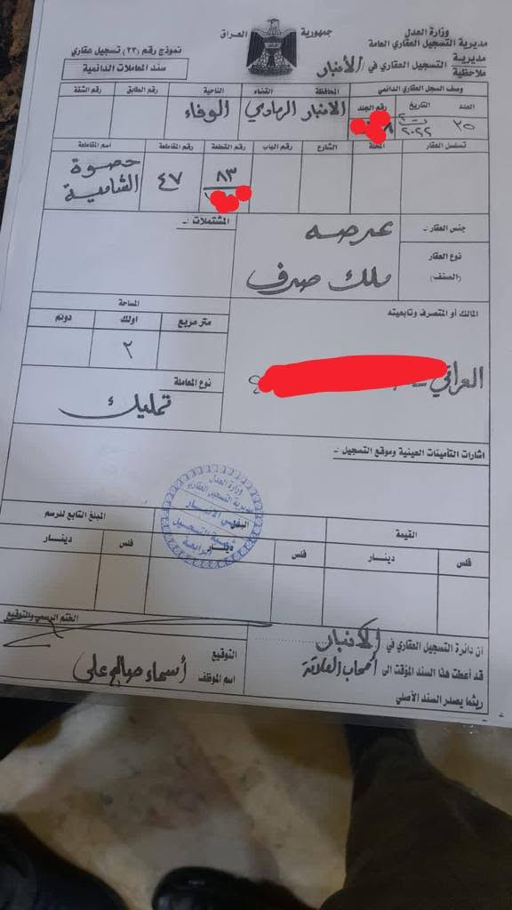 قطعتين • الرمادي • بيع مستعجل
