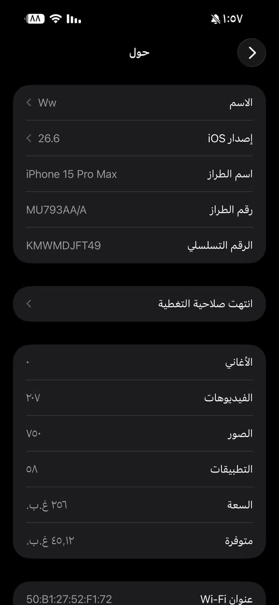 ايفون 15 بروماكس للبيع جهاز نضيف حيل ماستر
ذاكره256 
بطاريه88%
رايده مليون او ميه بي مجال 
مكاني بغداد حي الجهاد 
***********
