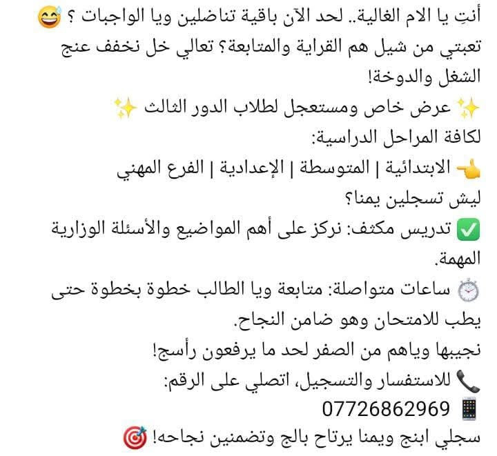 تدريس خصوصي • طلاب الدور الثالث • جميع المراحل