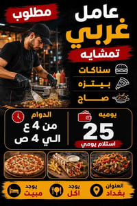 التواصل واتساب فقط 07762193471