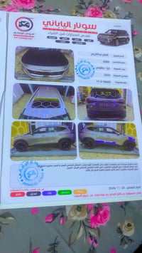 كيا سيلتوز للبيع. محرك 2000 دوش موديل 22. ماشيه 95 كيلو بغداد. سعر 130...