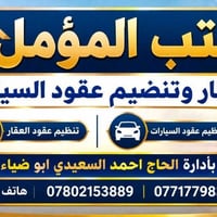 يوجد بيت نضيف ١٠٠ متر على السايدين الجدد حي الرحمه  نص مكتوب في الصور:...
