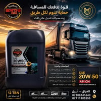 بترو بيور • 20W-50 • ٢٥لتر