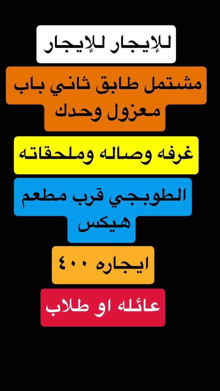 السلام عليكم تتوفر بيوت ايجارات في الطوبجي 🏠
وتتوفر عروض البيع الطابو الصرف والزراعي بيع وشراء
صفحتنا على فيس بوك والتيك توك او زيارة موقعنا الطوبجي قرب مرطبات الفراشه
الرجاء الاتصال فقط من ساعه 5عصر ولغايه 12 ليلاً
👇🏻👇🏻
او زياره موقعنا على فيس بوك او ارسال طلب صداقه لمشاهدة العروض  https://www.facebook.com/profile.php?id=100095330381275&mibextid=JRoKGi او زياره التيك توك الخاص بالعروض 👇🏻👇🏻

https://www.tiktok.com/@apple.id5656?_r=1&_t=ZS-983UFYQI5xa

 #الطوبجي #الاسكان #زراعي #الطوبجي #بغداد #عقارات #بناء #قطع #ارض #بيت #عمارة #بناية #منزل #قطعة #استثمارات # مقاولات #زراعي #علي_الصالح #طابو 

للاستفسار ‭

‭*********** 
خبير العقارات كرار وصفي

سيف البياتي ***********

‭
