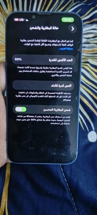 آيفون ١٣ سماوي • ٢٥٦ • بطارية ٨٨٪