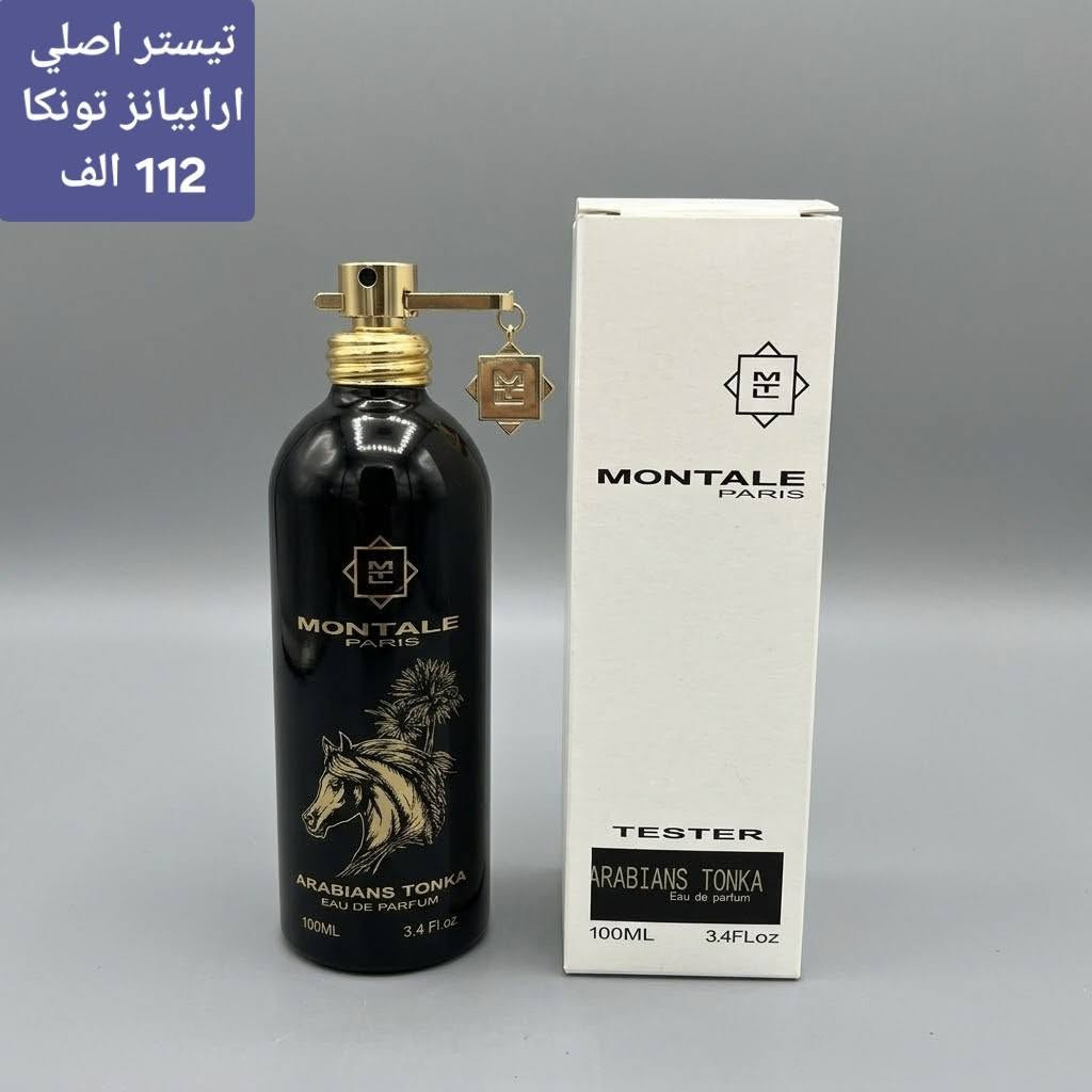 تيستر اصلي • عطور اورجنال • مانسيرا