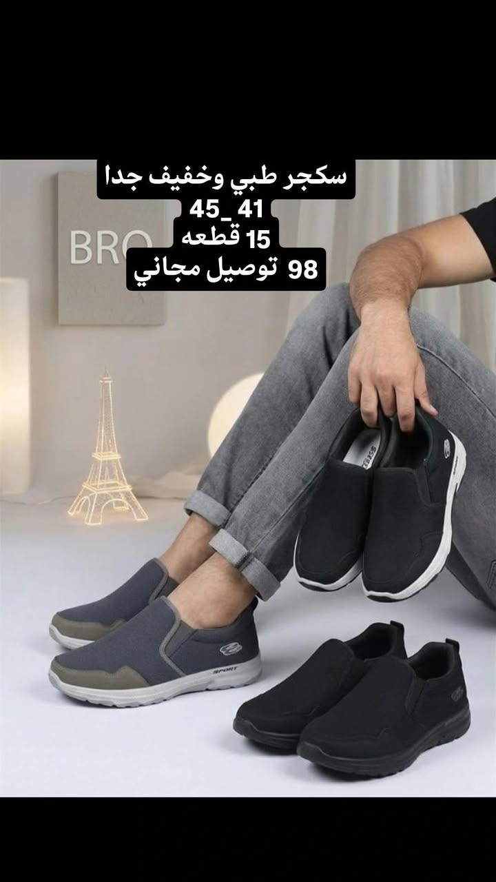 سكجر خفيف جدا وطبي 98 الف فقط توصيل مجاني كميه جدا قليله توصيل الى جميع محافضات ***********

نص مكتوب في الصور:
- سكجر طبي وخفيف جدا WM2026-236 41-45 15PRS 41_45 15 قطعه 98 توصيل مجاني
- WM202 41-45 15PRS سكجر طبي وخفيف جدا 41_45 15 قطعه 98 توصيل مجاني
- سكجر طبي وخفيف جدا 41_45 15 قطعه 98 توصيل مجاني
- WM2023
- 41-45
- 15PRS
- سكجر طبي وخفيف جدا
- 41_45
- 15 قطعه
- 98 توصيل مجاني