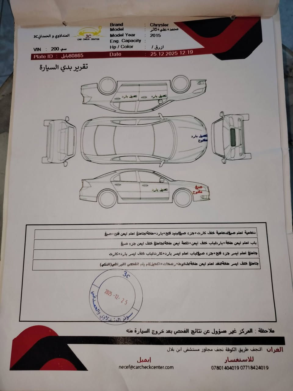 C200 • ٢٠١٦ • فول مواصفات
