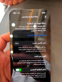 ايفون 12 برو ماكس • كاميرا اصلية • بغداد البلديات
