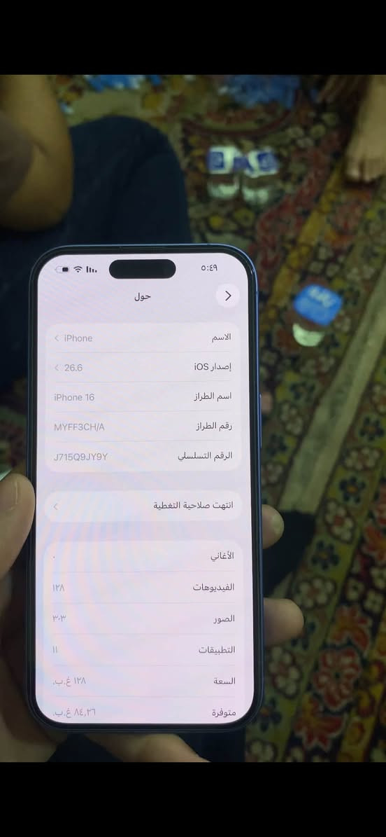 ايفون 16بلس جهاز نضيف جدا مابيه اي ضرر جهاز شرق اوسط بطاريه 90
ذاكره 128
جهاز مامبدل بيه اي شي ولا مفتوح شرط الفحص 
التواصل ***********
واتساب مازنجر 
مكان بغداد الزعفرانيه
