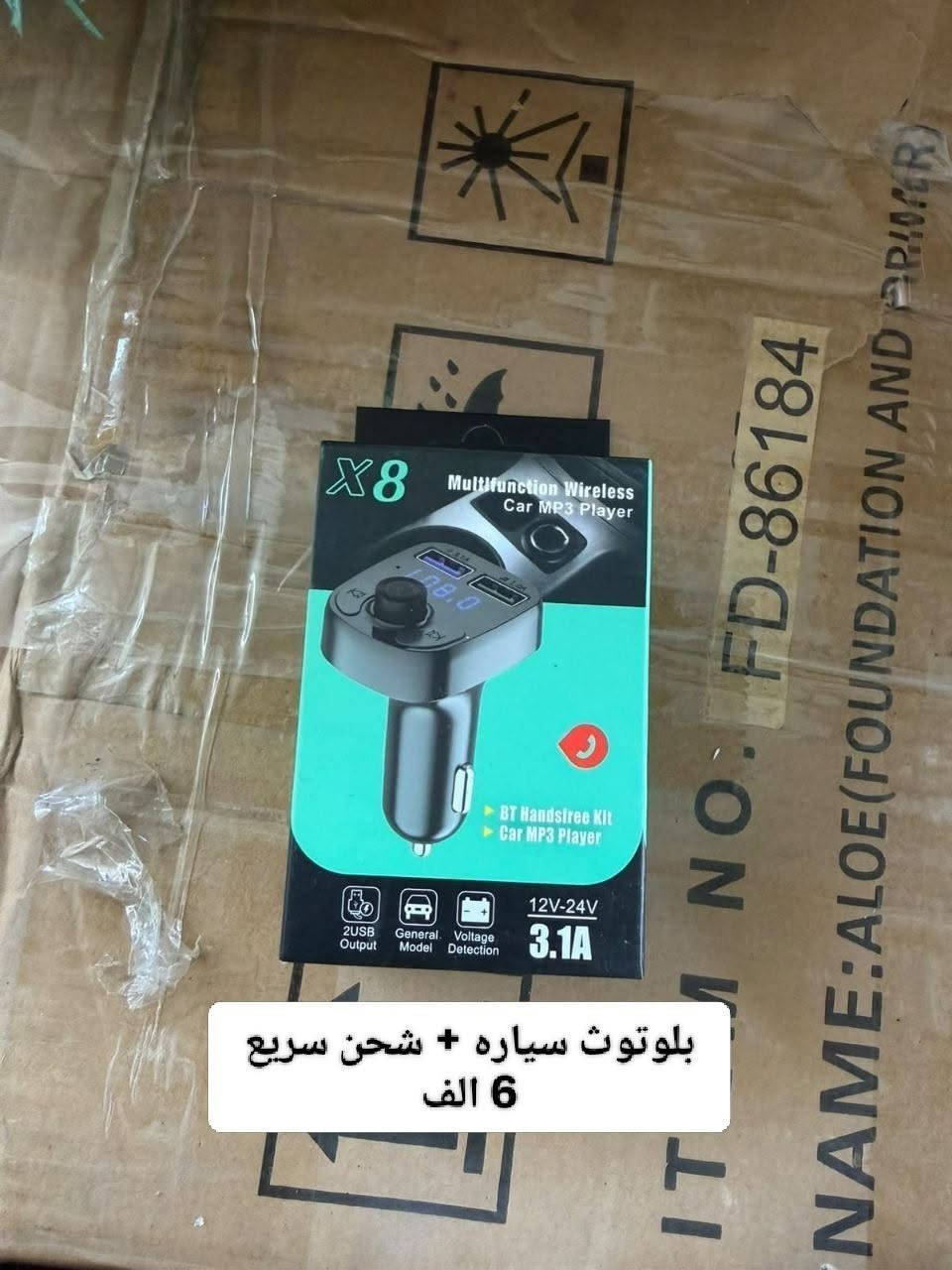 امزون • توصيل لباب البيت • شاحن 100W