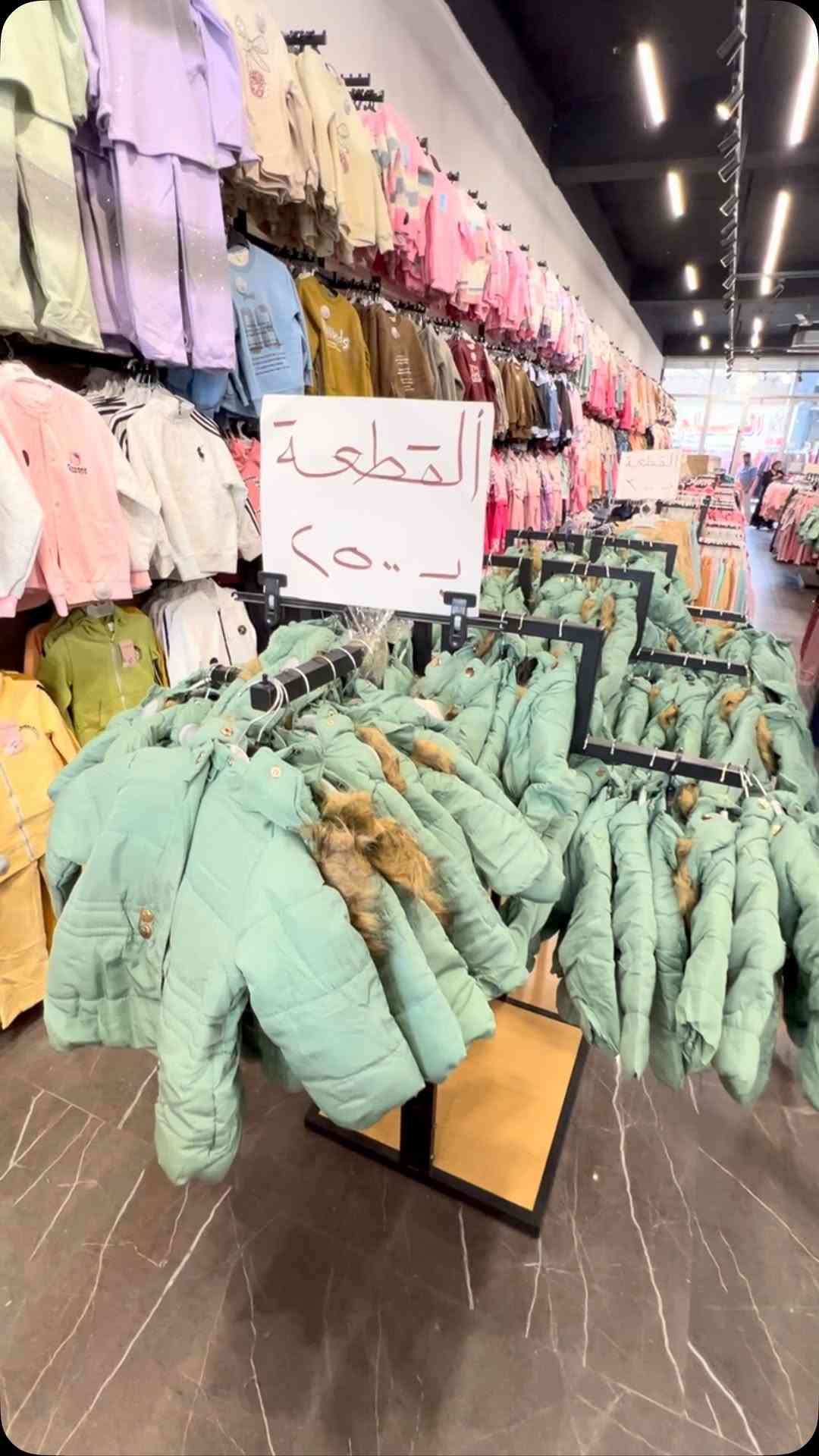 ملابس أطفال