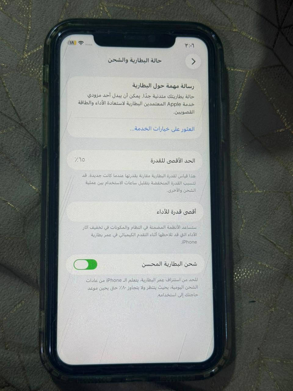 السلام عليكم
ايفون ١١ وكاله اصلي مامفتوح ابد جهاز كلش نصيف 
بطاريتة 65 سعره ٢٢٥ 
‏‪***********‬‏

نص مكتوب في الصور:
- ٢:٠٦
- حالة البطارية والشحن
- رسالة مهمة حول البطارية
- حالة بطاريتك متدنية جداً. يمكن أن يبدل أحد مزودي خدمة Apple المعمدين البطارية لاستعادة الأداء والطاقة القصويين.
- العثور على خيارات الخدمة...
- الحد الأقصى للقدرة
- ٦٥٪
- هذا قياس لقدرة البطارية مقارنة بقدرتها عندما كانت جديدة. قد تتسبب القدرة المنخفضة بتقليل ساعات الاستخدام بين عملية الشحن والأخرى.
- أقصى قدرة للأداء
- ستساعد الأنظمة المضمنة في النظام والمكونات في تخفيف آثار الأداء التي قد تلاحظها أثناء التقدم الكيميائي في عمر بطارية iPhone.
- شحن البطارية المحسن
- للحد من استنزاف عمر البطارية، يتعلم الـ iPhone من عادات الشحن اليومية، بحيث ينتظر ولا يتجاوز ٨٠٪ حتى يحين موعد حاجتك إلى استخدامه.