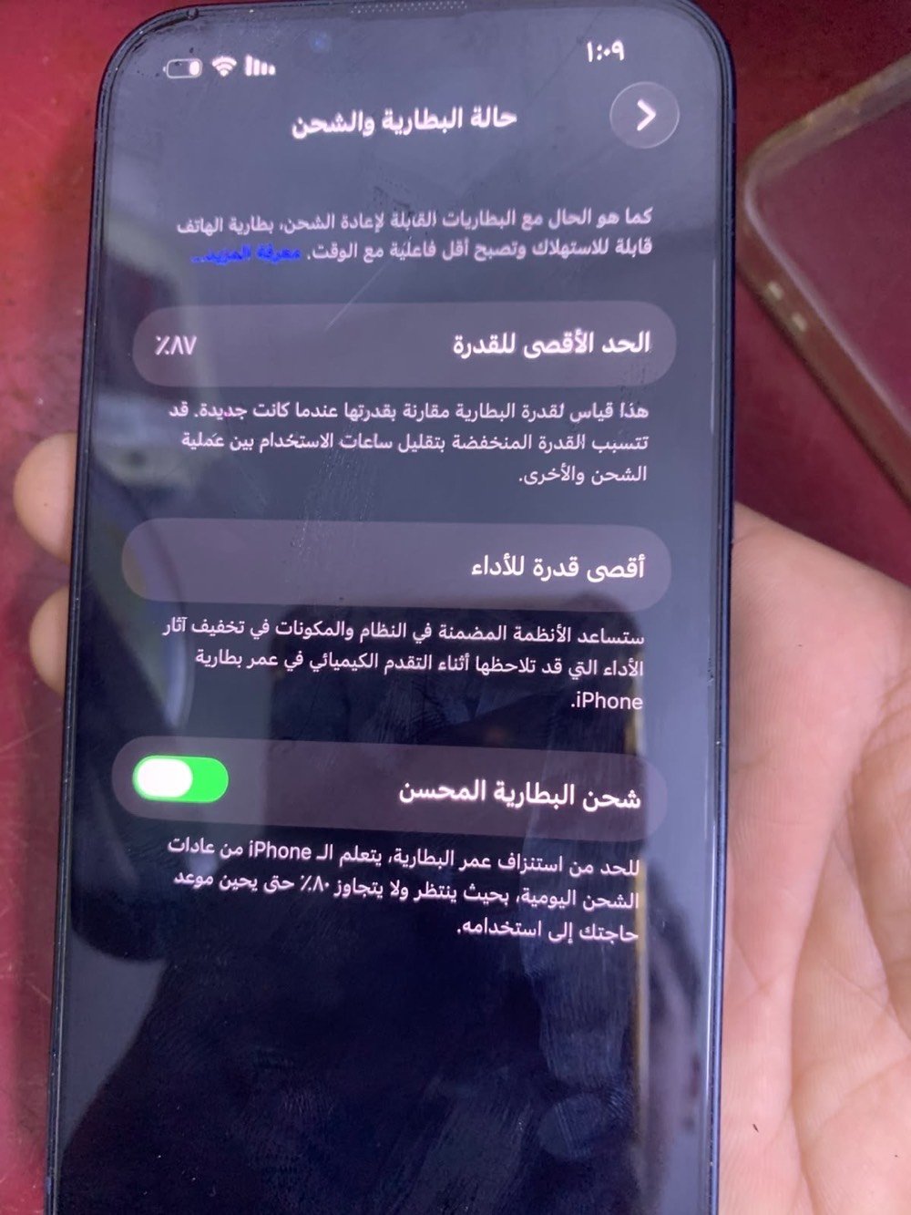 ايفون 13 • ذاكرة ١٢٨ • بطارية ٨٧٪
