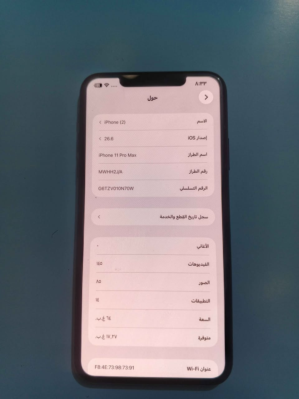 ايفون ١١ برو ماكس • مقاوم ماء • بطارية ٧٥٪
