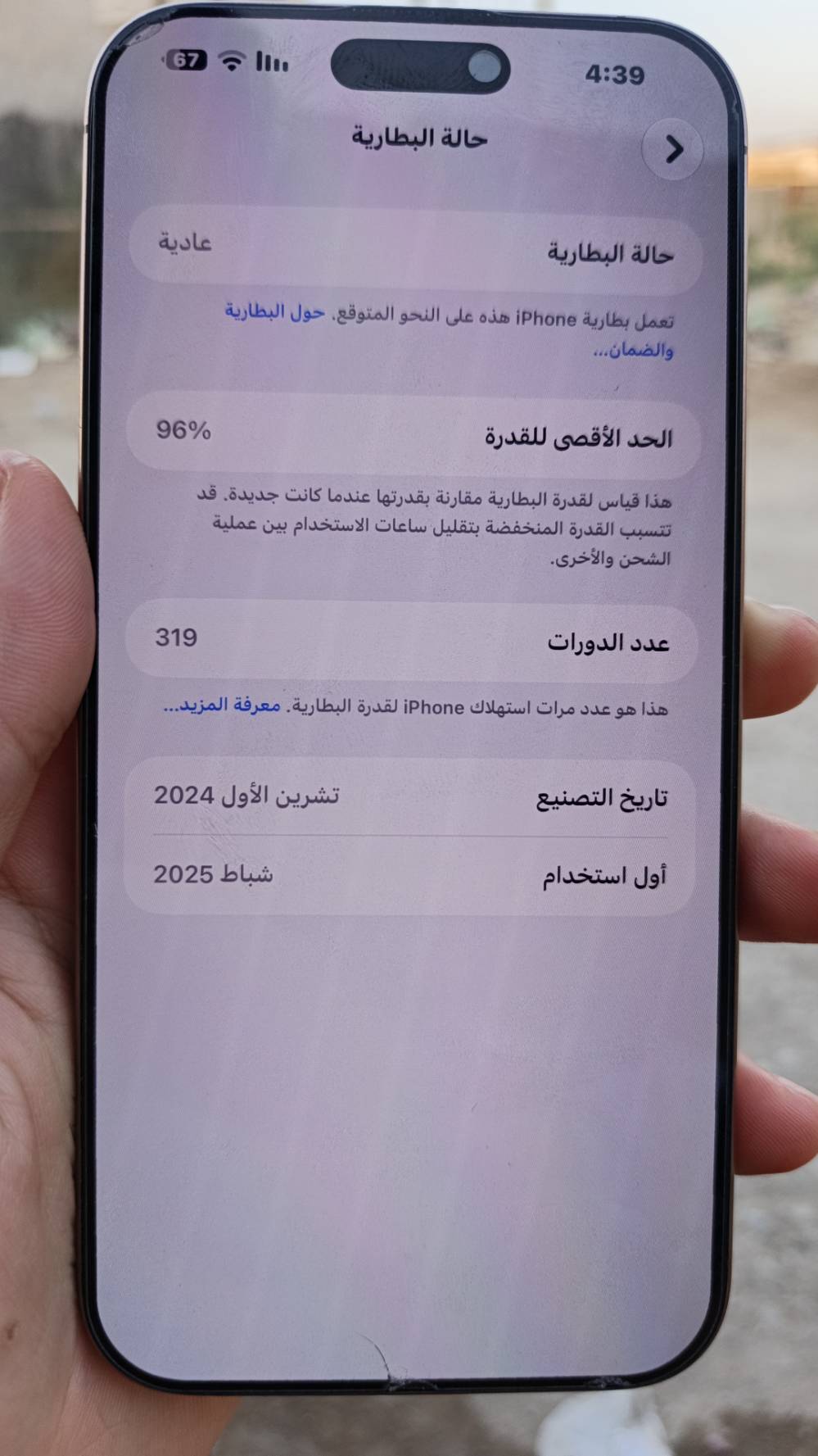 آيفون ١٦ برو ماكس • نضيف • بسماية