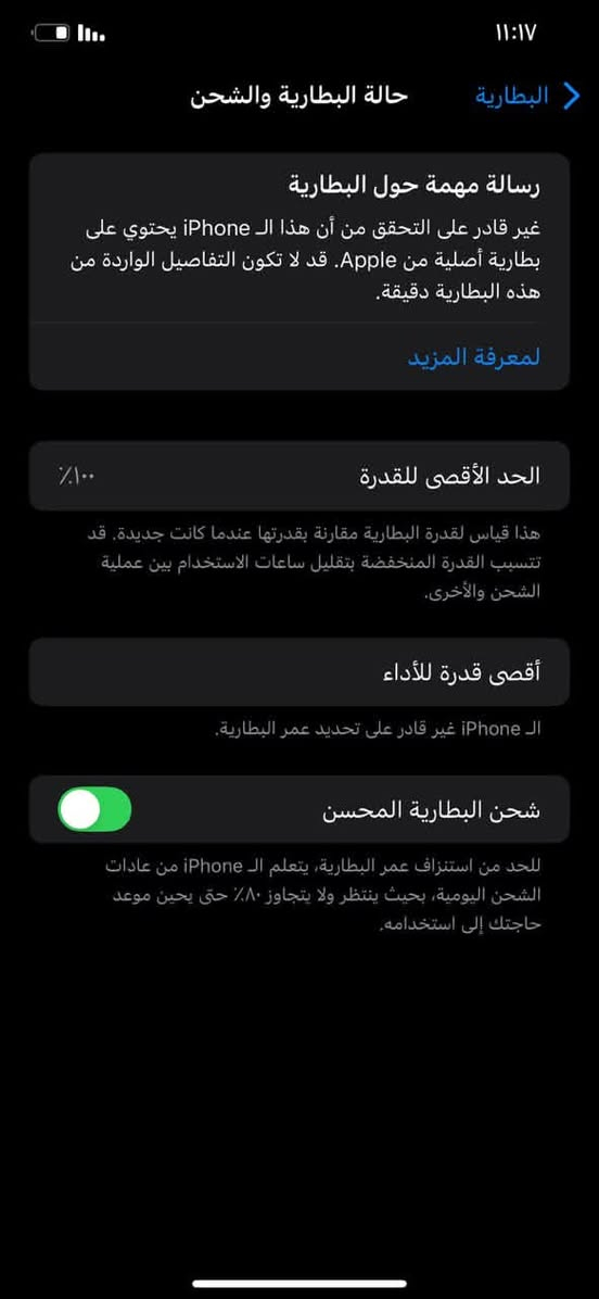 سلام عليكم ايفون اكس ماكس لون ذهبي بطاريه 100 فقط بطاريه مستبدله وباقي مكفول سعر 185وبي مجال مكان بغداد  الحسينية المعامل ***********

