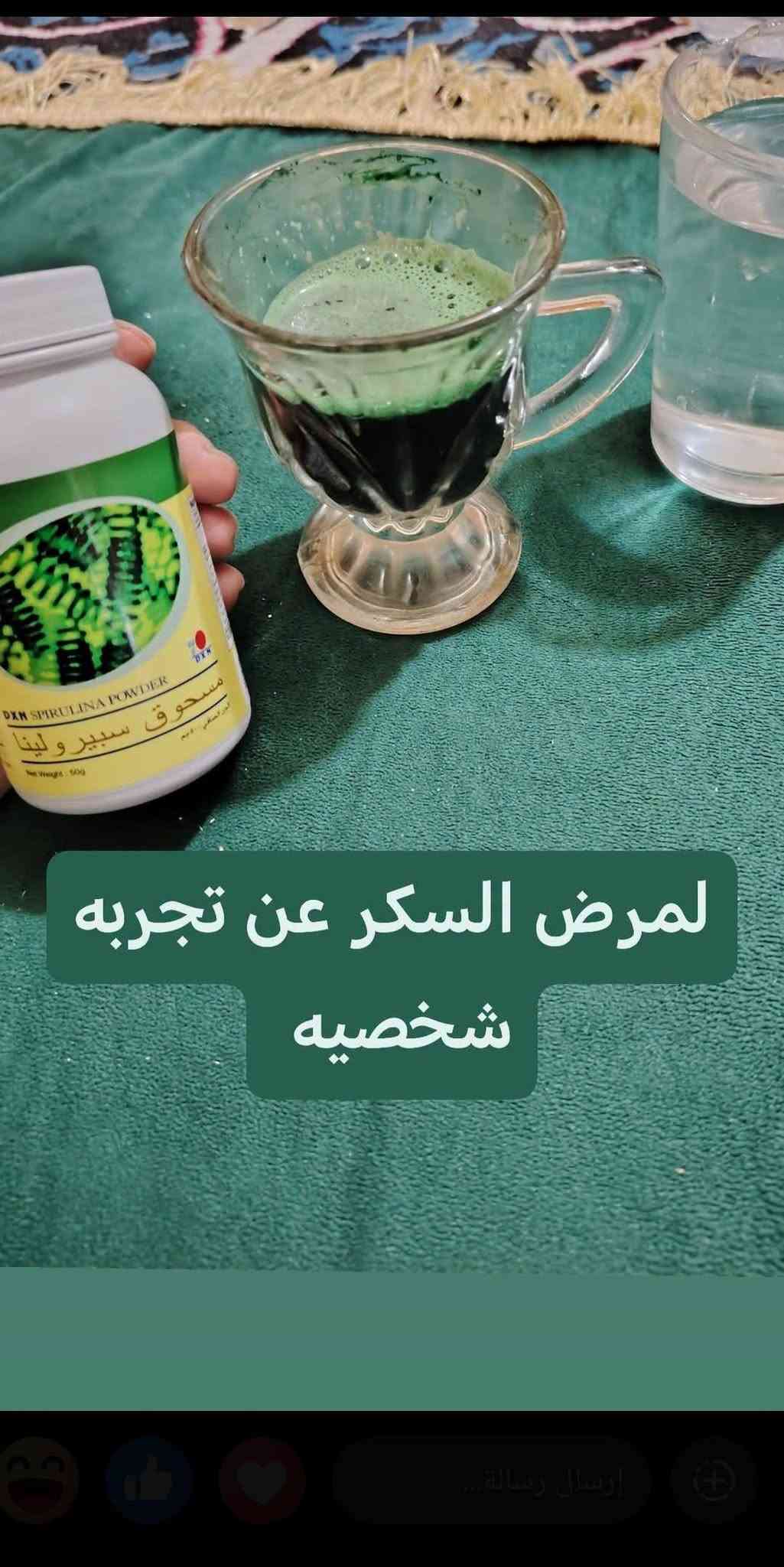 توصيل العراق • خصم ٢٥٪ • للسكر