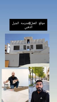 تطبيك سيراميك • رفاعي • ذي قار