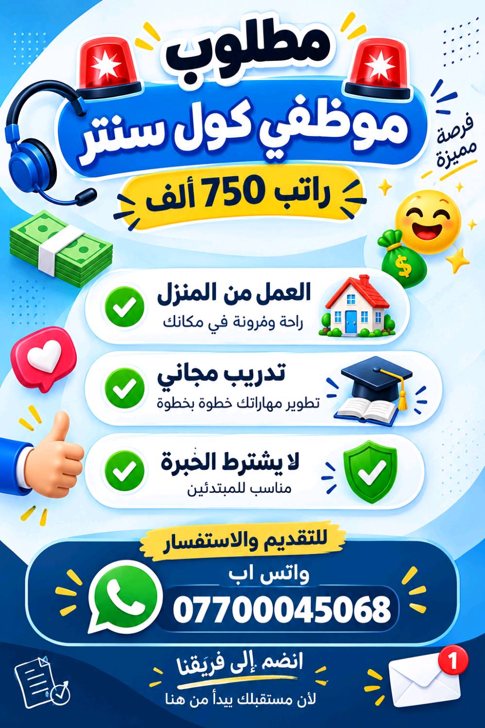 للتواصل والاستفسار ***********