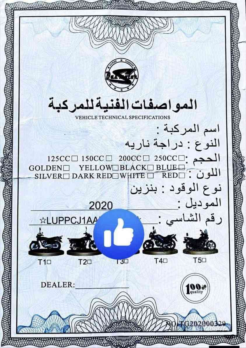 تايجر • ٦٢٥