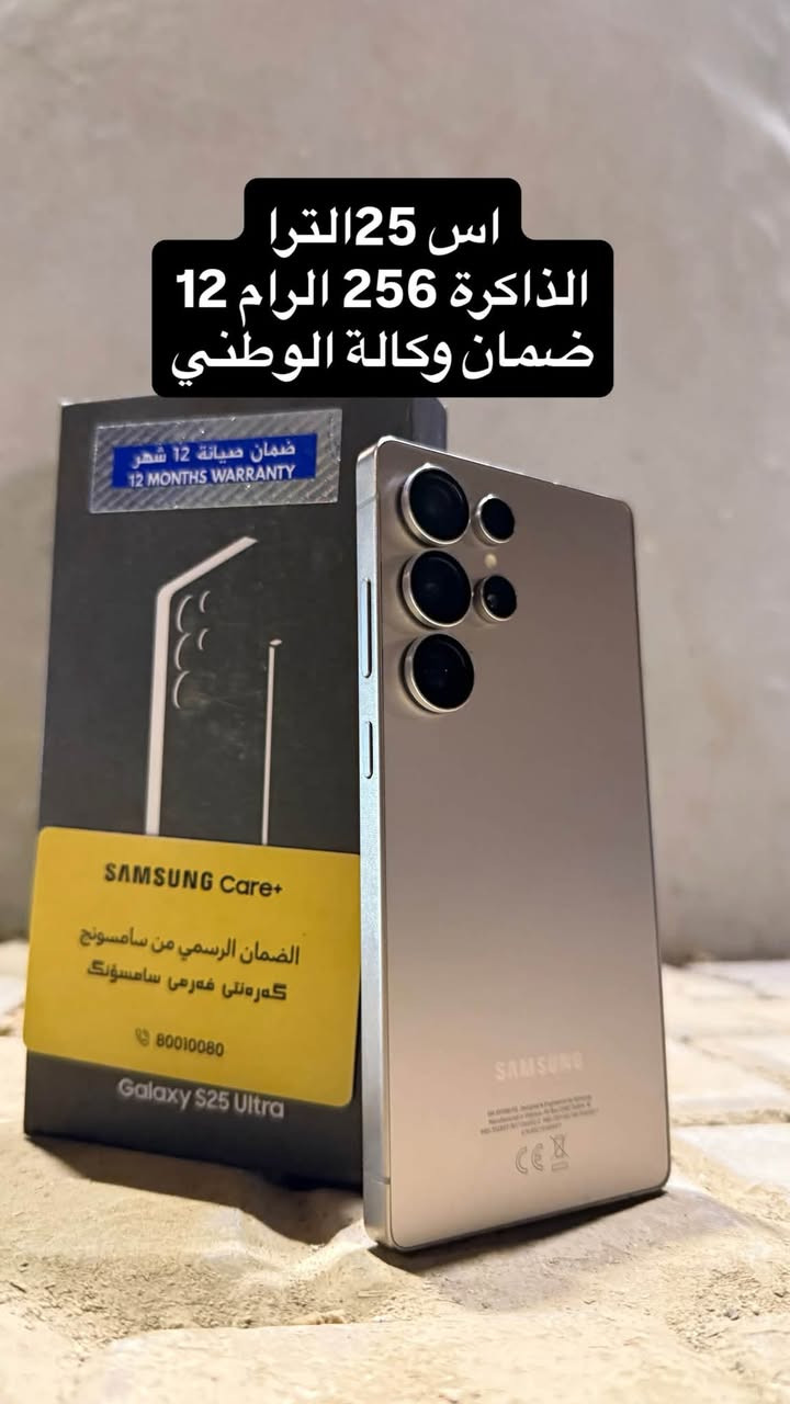 اس 25الترا عدد 2
الذاكرة 256
شرق اوسط ضمان وكالة الوطني
اللون رصاصي وسمائي
السعر الواحد مليون و150
العنوان بابل الحله
***********
***********

نص مكتوب في الصور:
- اس 25 الترا الذاكرة 256 الرام 12 ضمان وكالة الوطني