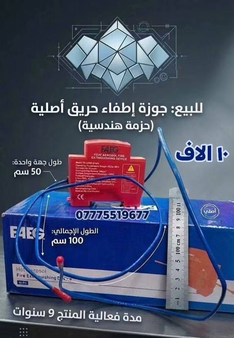 بسم الله
باندين الهندسي.. رفيقك الأقوى في عالم الكهرباء 🛠️
🔥 عروض الأسبوع الحصرية 🔥
استفد من نظام الهدايا والتوصيل المجاني (لفترة محدودة):
🚚 طلب بقيمة 100 ألف د.ع ⬅️ توصيل مجاني لكافة المحافظات.
🎁 طلب بقيمة 200 ألف د.ع ⬅️ توصيل مجاني + هدية بقيمة 5 آلاف.
💎 طلب بقيمة 300 ألف د.ع ⬅️ توصيل مجاني + هدية بقيمة 10 آلاف.
⚠️ ملاحظة هامة: هذه الأسعار والعروض سارية المفعول لهذا الأسبوع فقط.
📍 تفاصيل التواصل والطلب:
خدمه توصيل 5 لجميع محافظات العراق 🔥 
العنوان: بغداد - الشورجة - عكد النصارى
للحجز والاستفسار (واتساب): ***********
https://whatsapp.com/channel/0029VbBmNFqEVccRdR3dOp2G
باندين الهندسي.. نضع القوة بين يديك! ⚡🦾

نص مكتوب في الصور:
- كيس يحتوي ع 5 قطع ب 4 الاف باكيت يحتوي ع 10 اكياس فيشه طاقه شمسيه mc4 *********** متوفر جمله و مفرد
- احادي ب 3 الاف
- ثنائي ب 6 الاف
- 16A
- 32A
- 63A
- 125A
- RATED CURRENT:
- 63A C-Type
- BREAKING CAPACITY:
- 6kA
- VOLTAGE:
- 230/400V~
- FREQUENCY:
- 50/60Hz
- AC / DC APPLICATIONS
- ثنائي DC
- 8 الاف
- 125 امبير ب 6 الاف
- Contact for Orders
- ***********
- باندين الهندسي الأصلي المطور جهاز تحويل وحماية ذكي 100 أمبير حقيقي ضمان سنة كاملة *********** السعر: 45,000 دينار ***********
- للبيع: جوزة إطفاء حريق أصلية (حزمة هندسية)
- 10 آلاف
- طول جهة واحدة: 50 سم
- الطول الإجمالي: 100 سم
- أصلي
- مدة فعالية المنتج 9 سنوات
- علبه كابسه بوتلس مع بوتلس اصليه ثقيل
- عرض خاص
- اصلي ثقيل 1200 بوتلس
- 17 مع توصيل