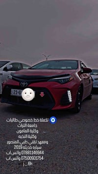 تكملة خط خصوصي طالبات الئ المنصور: 1_جامعة التراث/ 2_كلية المامون/ 3_ك...