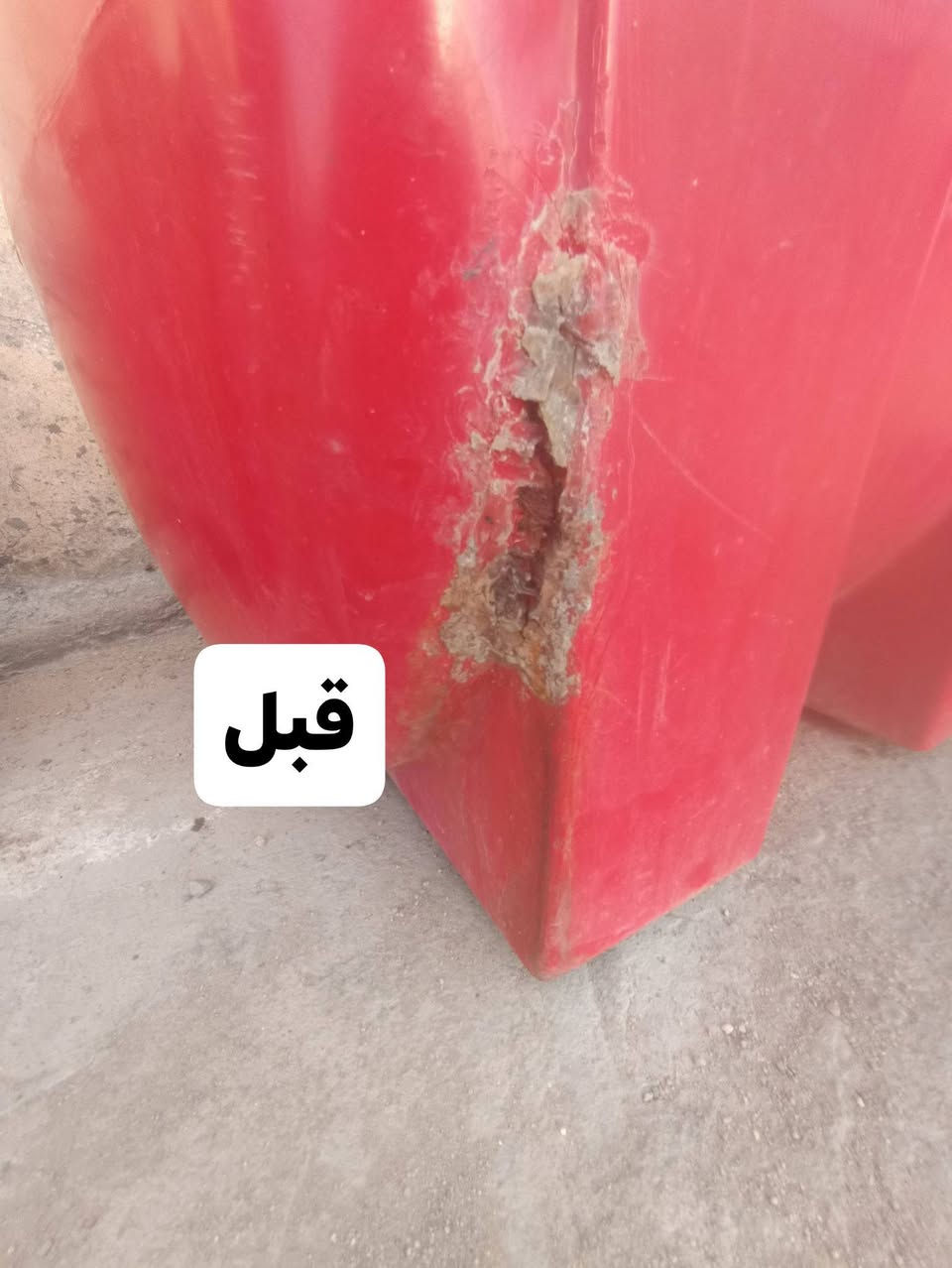 دمان وافق 
سلام عليكم لحم كافه لمقطورات او خزان الماء من نص طن الئ10طن ارجعه بلاد لا حط سيم ولا لزكه شغل لحيم نفس ماده لمقطوره وضمان بل لحيم سنه كامله ذا طك نفس لمكان لحمه بلاش وسعر لحيم حسب كبر الشك التواصل اتتصال بل رقم ***********بي واتساب

نص مكتوب في الصور:
- قبل
- بعد شغل بس دنيه شويه ليل وما واضحه
- من داخل قبل
- بعد شغل