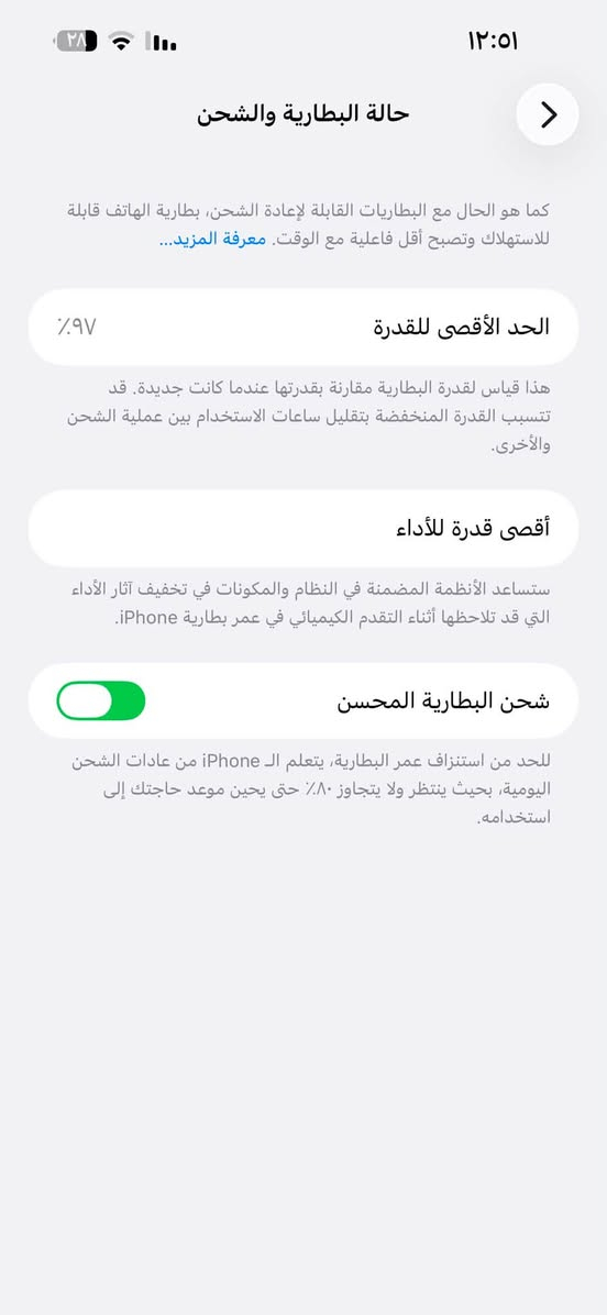 السلام عليكم أيفون 14برو ماكس ذاكره 256الجهاز وتر ومكفول كفاله عامه شرط الفحص***********مكاني بغداد المحموديه
