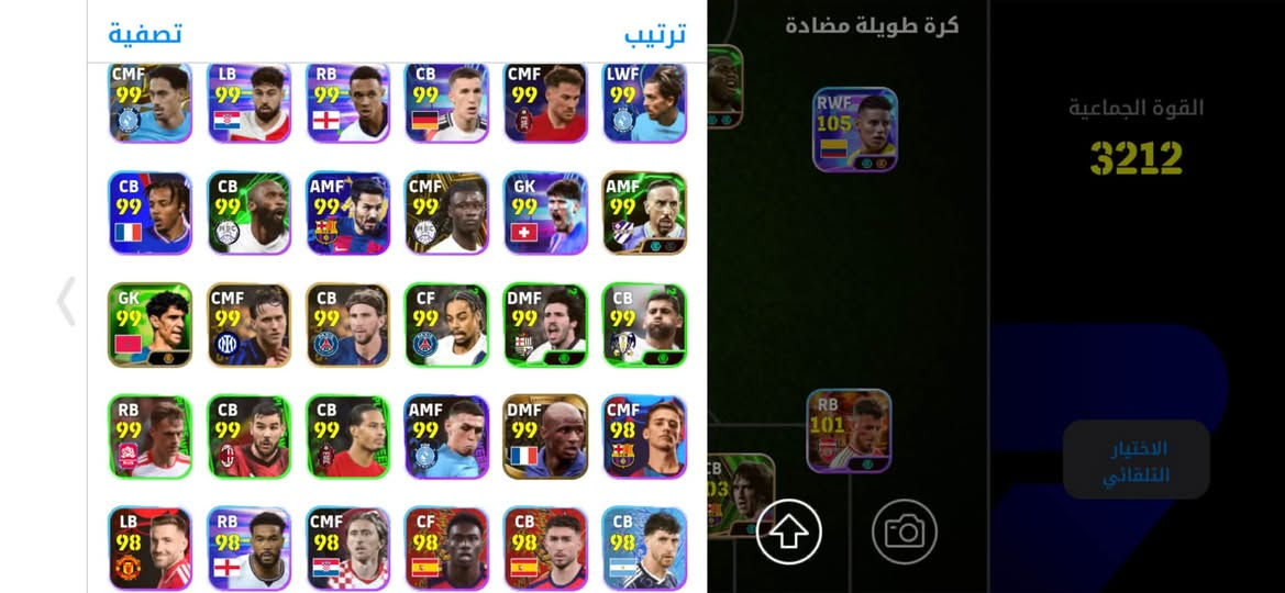 السلام عليكم حساب للبيع بي خميس رودريغيز ونيمار ودوي بلنز R2مدرب بكم باور الحساب قديم حيل وبي نوادر وبي 500كوينز السعر قيم وأخذ ***********
