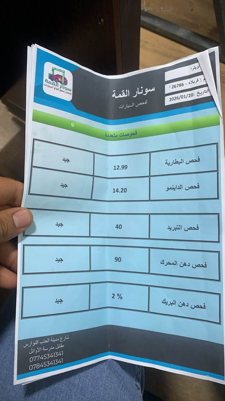 اوبترا • ٢٠١٢ • سونار