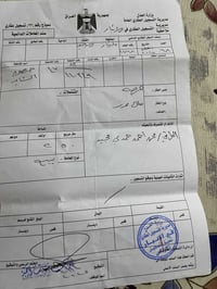 الانبار • ٢٥٠م • سند ٢٠٢٥