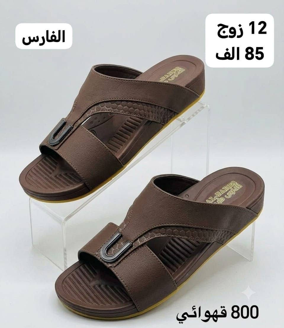 جمله فقط شحاطه رجالي السعر الدرزن85الف
https://wa.me/message/V3HF2HAANHIXF1

نص مكتوب في الصور:
- الفارس 12 زوج 85 الف 700 نيسكافي
- الفارس 12 زوج 85 الف كريمي 800
- الفارس 12 زوج 85 الف 900 مشكي
- الفارس 12 زوج 85 الف 800 قهوائي
- الفارس 12 زوج 85 الف 110 كرم
- 12 زوج 85 الف الفارس عسلي 700