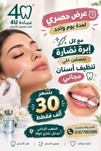 عرض عرض عرض عرض 💣   فقططط يوم الاحد عيادة 4u سوتلكم عرض  فلر الشفه + ت...