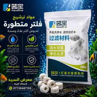 مواد ترشيح • فحم كاربوني • سيراميك فلتر