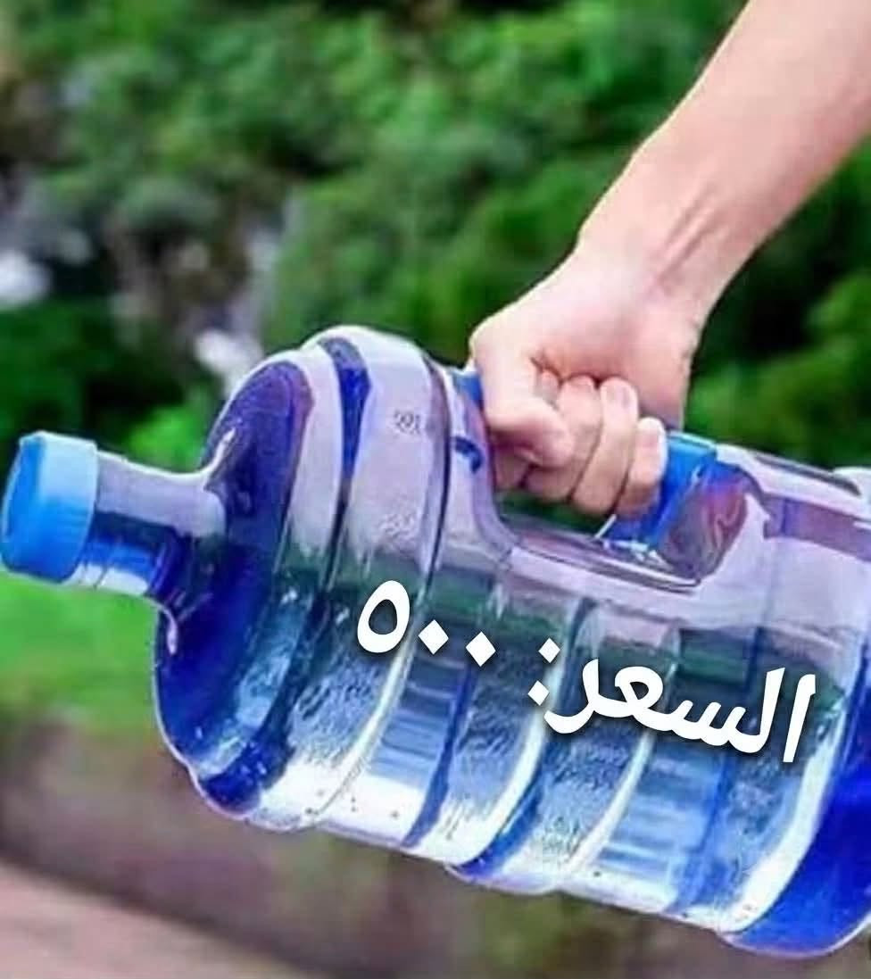 مياه المهندس • مياه نقية • توصيل مجاني