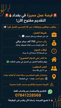 خدمة عملاء • حي الجامعة • عمل من البيت